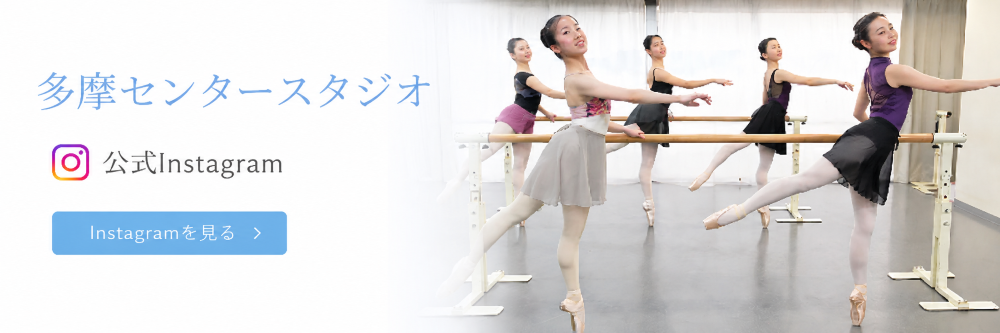 多摩センタースタジオ 公式Instagram
